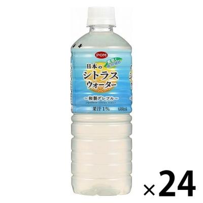 【アウトレット】えひめ飲料 POM 日本のシトラスウォーター（和製グレフル）600ml 1箱（24本入）
