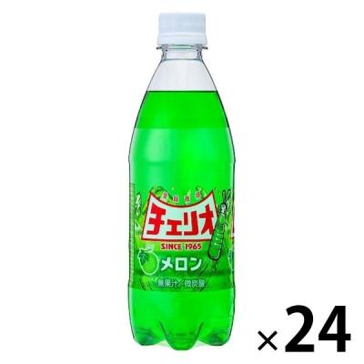 【アウトレット】チェリオ メロン 500ml 1箱（24本入）