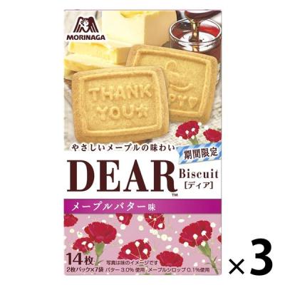 ディア＜メープルバター味＞ 1セット（1箱×3） 森永製菓 ビスケット クッキー 母の日