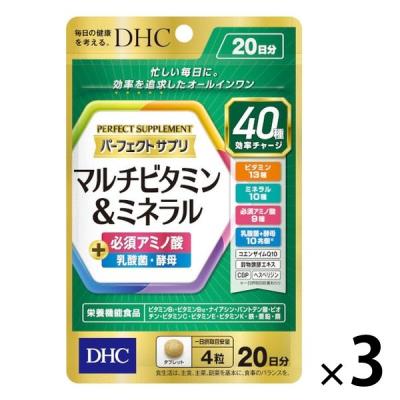 DHC パーフェクトサプリ マルチビタミン＆ミネラル 20日 80粒 3個 ディーエイチシー