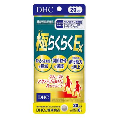 DHC 極らくらくEX 20日分 160粒 3個 ディーエイチシー