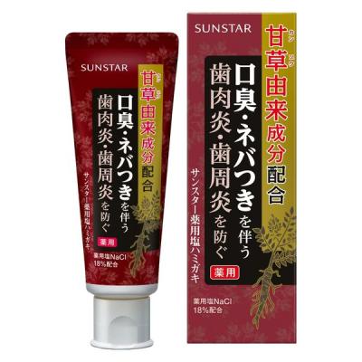 歯磨き粉 薬用塩ハミガキ 歯周病予防 甘草由来成分配合 85g 1本 医薬部外品 サンスター