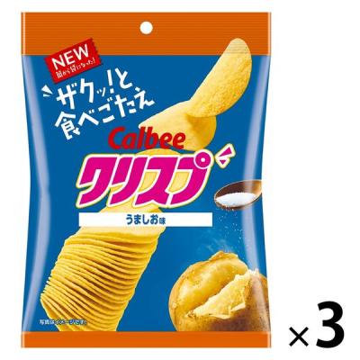 クリスプ うましお味 1セット（1袋×3） カルビー ポテトチップス スナック菓子 おつまみ