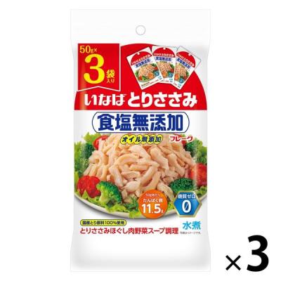 Pro エイプロささみフレークツナと野菜3個×45個まとめ売り LOHACO - いなば食品 とりささみフレーク 食塩無添加 50g×3袋入 1
