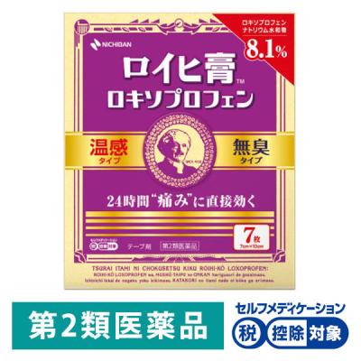 ロイヒ膏 ロキソプロフェン 7枚 ニチバン 腰痛 関節痛 筋肉痛 腱鞘炎 ★控除★【第2類医薬品】