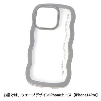 【アウトレット】ウェーブデザインiPhoneケースiPhone14Pro ブルー LAKOLE/ラコレ