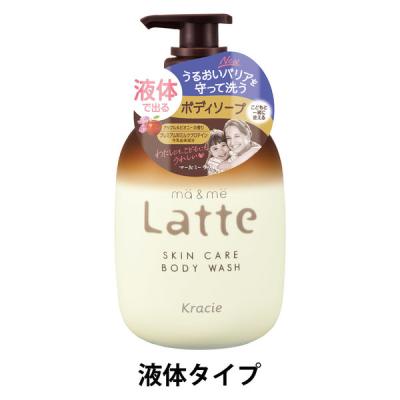 ma＆me Latte（マー＆ミー ラッテ） ボディソープ 490ml 【液体タイプ】