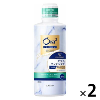 ビオドラガ　クレンジングオイル　2本　エアステリニエムースウォッシュ　2本 LOHACO - マウスウォッシュ ボトル Ora2（オーラツー）プレミアム