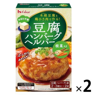 【アウトレット】豆腐ハンバーグヘルパー 根菜入り 2個 ハウス食品 豆腐ハンバーグの素
