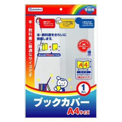 LOHACO - デビカ ブックカバー A4 040558 10個