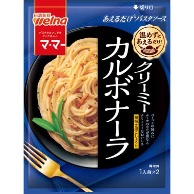 マ・マー あえるだけパスタソース カルボナーラ 1人前×2 粗挽き黒こしょう付 1個 日清製粉ウェルナ