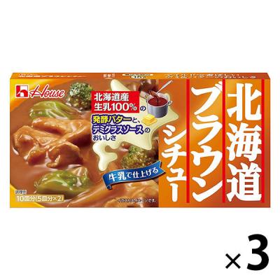 【アウトレット】ハウス食品 北海道ブラウンシチュー 185g 3個