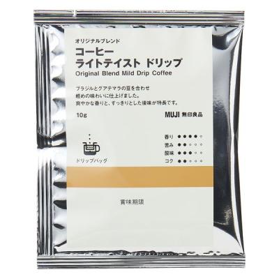【ドリップコーヒー】無印良品 オリジナルブレンド コーヒー ライトテイスト ドリップ（個装販売） 10g 良品計画