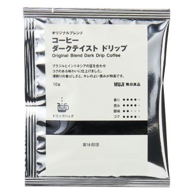 無印良品 オリジナルブレンド コーヒー ダークテイスト（個装販売） 10g 良品計画