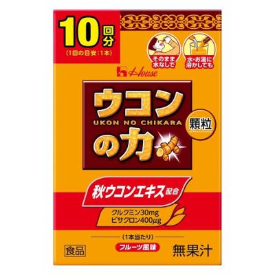 ウコンの力 顆粒＜10回分＞ 1個 ハウス食品