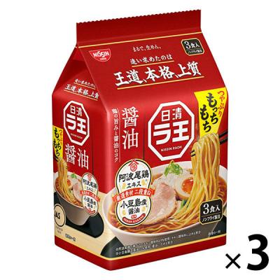 日清食品 日清ラ王 醤油 3食パック 1セット（1袋(3食入)×3） インスタントラーメン 袋麺