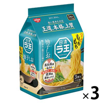 日清食品 日清ラ王 柚子しお 3食パック 1セット（1袋(3食入)×3） インスタントラーメン 袋麺