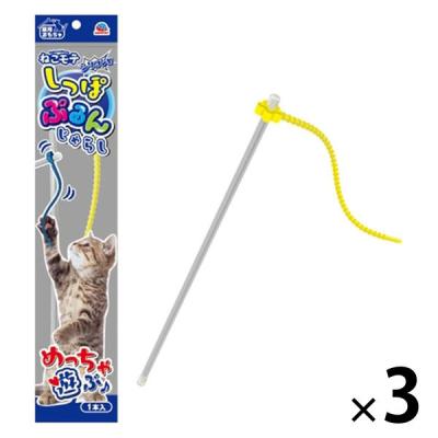 ねこモテ しっぽぷるんじゃらし 黄 3本 アース・ペット 猫用 おもちゃ 新商品