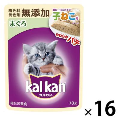 カルカン やわらかパテ 12ヵ月までの子ねこ用 まぐろ 着色料 発色剤 無添加 70g 16袋 マースジャパン パウチ 新商品