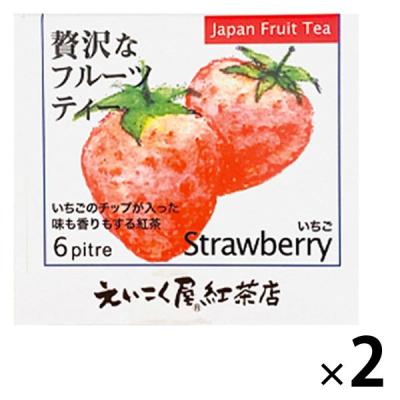 【アウトレット】えいこく屋 贅沢なフルーツティー いちご 三角ティーバッグ 1セット（12バッグ：6バッグ入×2箱）