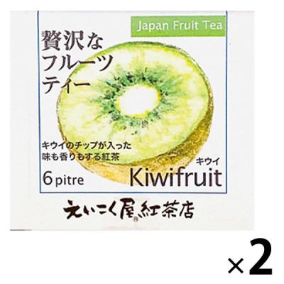 【アウトレット】えいこく屋 贅沢なフルーツティー キウイ 三角ティーバッグ 1セット（12バッグ：6バッグ入×2箱）