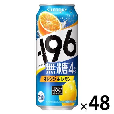 チューハイ サントリー -196無糖＜オレンジ＆レモン＞ 500ml 2箱（48本）