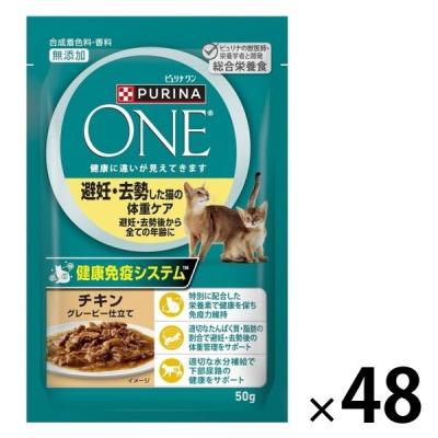 LOHACO - ピュリナワン 猫 総合栄養食 避妊去勢した猫の体重ケア 50g