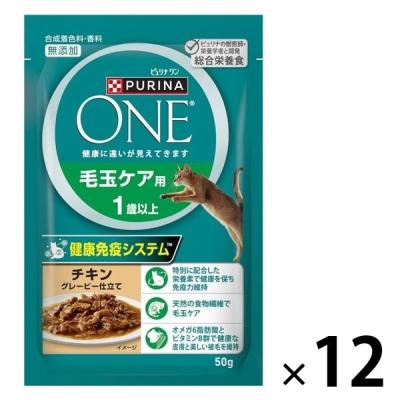 ピュリナワン 猫 総合栄養食 毛玉ケア用 1歳以上 50g 12袋 キャットフード パウチ ネスレ日本