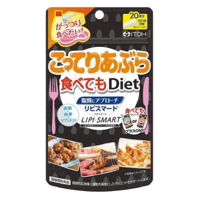 こってりあぶら食べてもDiet 60粒（20回分） 1袋 井藤漢方製薬