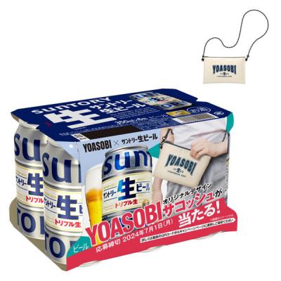 （数量限定）（おまけ付き）ビール サントリー生ビール 350ml 1セット（6本+インスタントウィン1個） YOASOBI