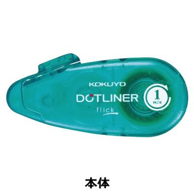 【アウトレット】コクヨ テープのり ドットライナーフリック 本体 あとから貼り付くタイプ タ-DM4920-06 1個