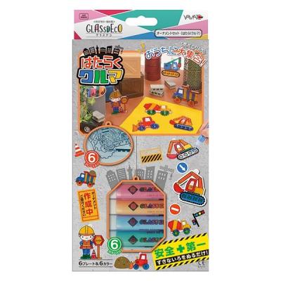 【アウトレット】ヤマト グラスデコ オーナメントセット はたらくクルマ GDS6-H1 1個