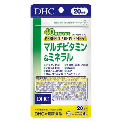 【アウトレット】DHC パーフェクトサプリ マルチビタミン＆ミネラル 20日分/80粒 1袋 ディーエイチシー サプリ