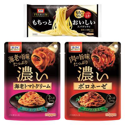 【セット品】ニップン お試しパスタ＆パスタソースセット＜もちっとおいしいスパゲッティ＋濃いボロネーゼ／海老トマト＞ 1セット