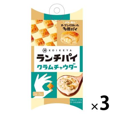 ランチパイ クラムチャウダー 1セット（1箱×3） 湖池屋 スナック菓子