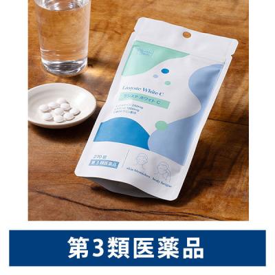 【LOHACO限定】ラシステ ホワイトC 270錠 しみ・そばかす 美白 オリジナル【第3類医薬品】