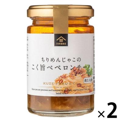 久世福商店 ちりめんじゃこのこく旨ペペロンチーノ 約3人前・135g 1セット（1瓶×2）サンクゼール パスタソース