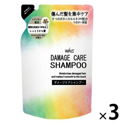 【アウトレット】ウインズ ダメージケアシャンプー 340g 3個 日本合成洗剤