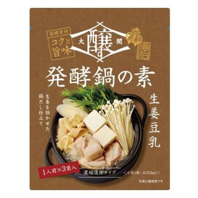 【ワゴンセール】醸す発酵鍋の素 生姜豆乳 （40g×3個入） 1個（わけあり品）