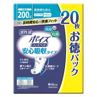 日本製紙クレシア ポイズ メンズパッド 安心吸収タイプ 200cc 20枚 お徳パック 1パック（20枚入）