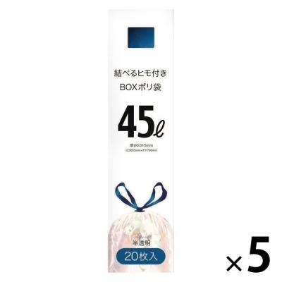 ゴミ袋 結べるヒモ付きポリ袋 半透明 45L 1セット（1箱（20枚入）×5） 厚さ:0.015mm ニッコー