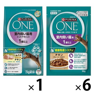 （お得なセット品）ピュリナワン 室内飼い猫用 1歳以上 2kg ＋ チキングレービー仕立て 50g 6袋 ネスレ日本