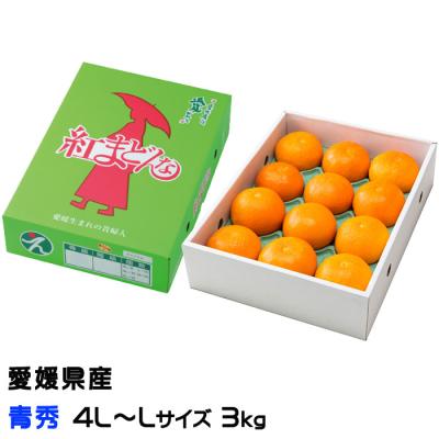 お歳暮 みかん 紅まどんな 青秀 4L〜Lサイズ 3kg 8玉〜15玉 愛媛県産 JAえひめ中央 中島選果場 ミカン 蜜柑 ギフト お取り寄せ