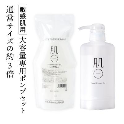 あすつく 肌まる アクアモイスチャーゲル4g専用ポンプセット 詰め替え ゲル オールインワン ポンプ 肌荒れ 無添加 スキンケア 保湿 低刺激 乾 メンズスキンケア メイク Tomartrust Org