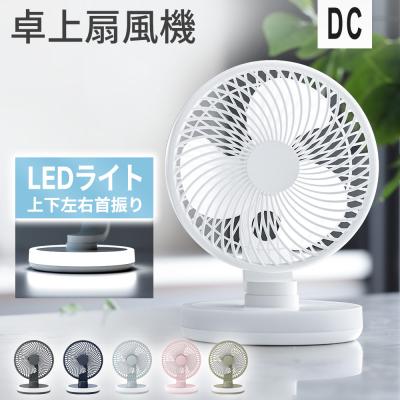 HAGOOGI 卓上扇風機 扇風機 DCモーター 超静音 デスクファン 自動首振り LEDライト 充電式 風量4段階 残電量表示 おしゃれ ギフト