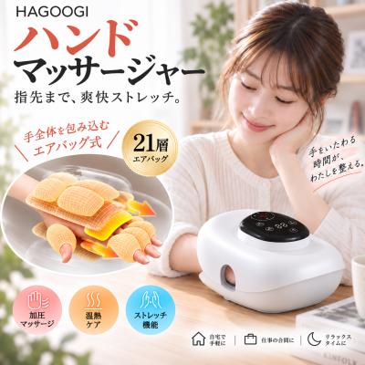 ハンドマッサージ ハンディマッサージャー 指 マッサージ器 マッサージ機 ハンドケア 指先ストレッチ 5本指 21層エアバッグ 5段階強度調整 USB充電 プレゼント