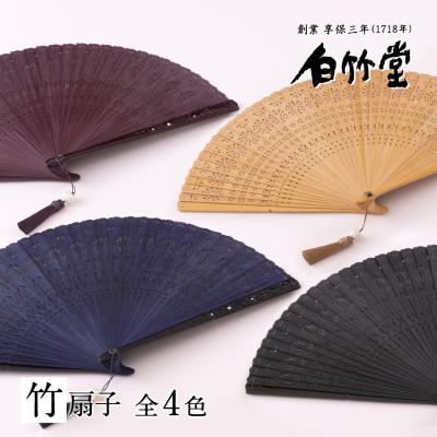 扇子 レディース 女性 総竹 竹 名入れ 高級 ラッピング無料 桐箱入り ケース付き 上品 かわいい 涼しい 母の日 誕生日 ギフト プレゼント 白竹堂 シャルロット