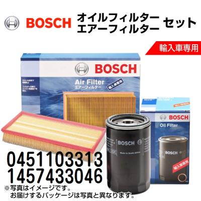 新品 BOSCH アウディ A4 (8E5 B6) 2001年9月-2004年12月 0451103...