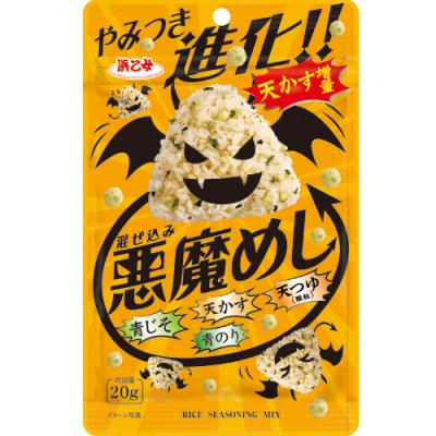 ポイント利用 ふりかけ 送料無料 悪魔 おにぎり 混ぜ込み 悪魔めし 20g 浜乙女 お試し メール便 ポイント消化 ギフト