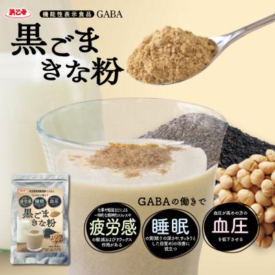 GABA 黒ごまきな粉 機能性表示食品 150g 送料無料 睡眠 血圧 疲労感 軽減 サポート ごま 大豆 ストレス ギャバ 睡眠の質改善 浜乙女